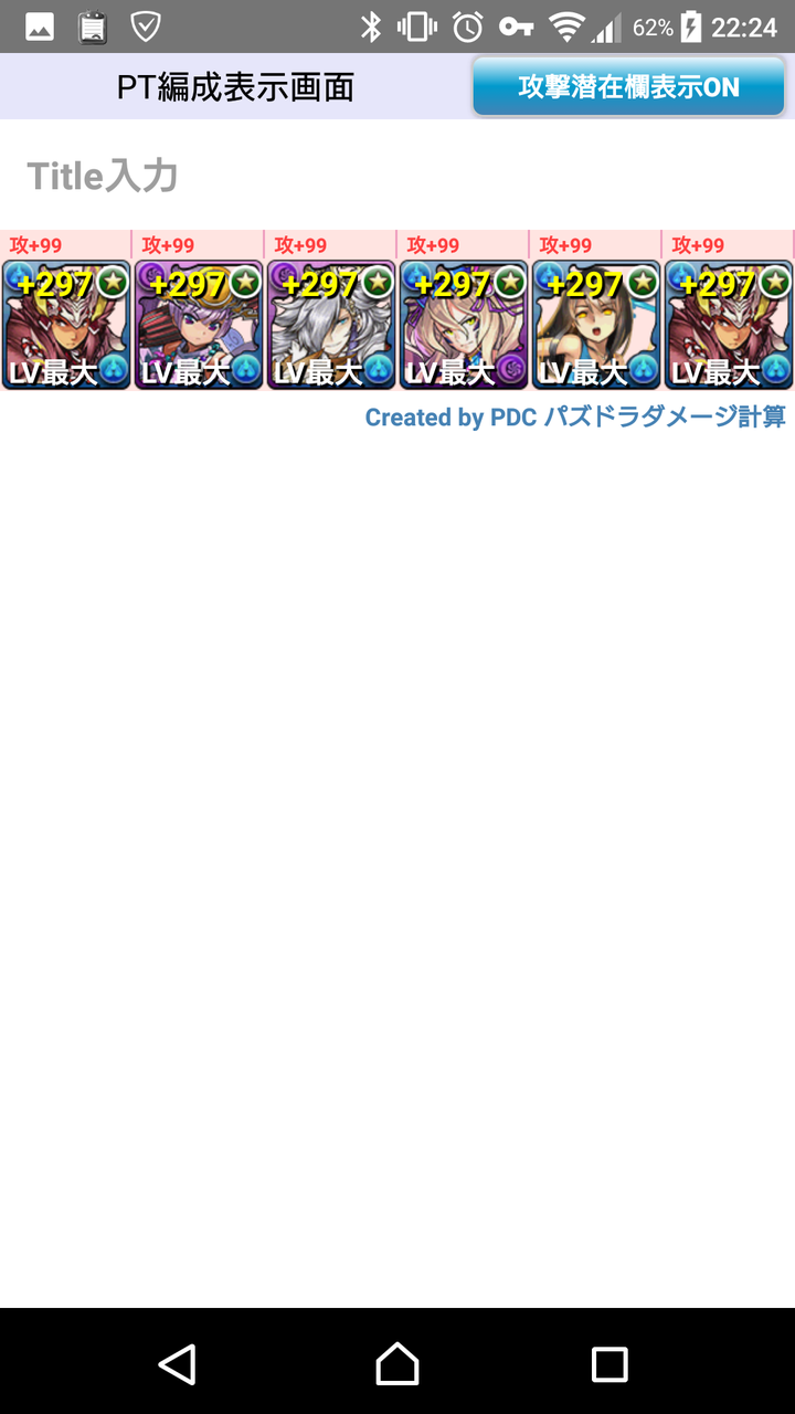 パズドラ 操作時間に余裕のあるパズルができる とテンプレ推してくるから パズドラッター パズドラ 操作時間に余裕のあるパズルができる とテンプレ推してくるから パズドラッター