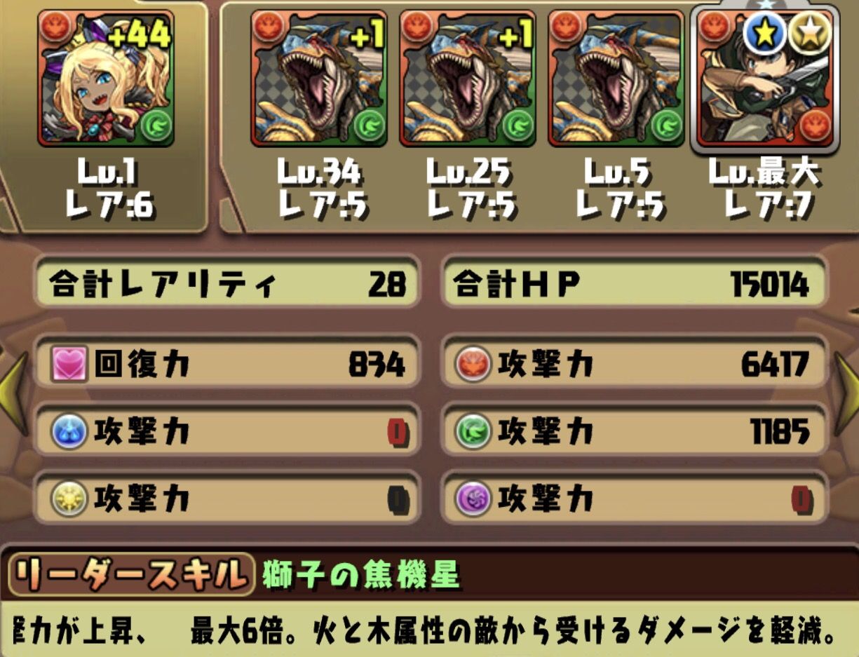 パズドラ デネボラちゃんのサブはデネボラたそ パズドラッター