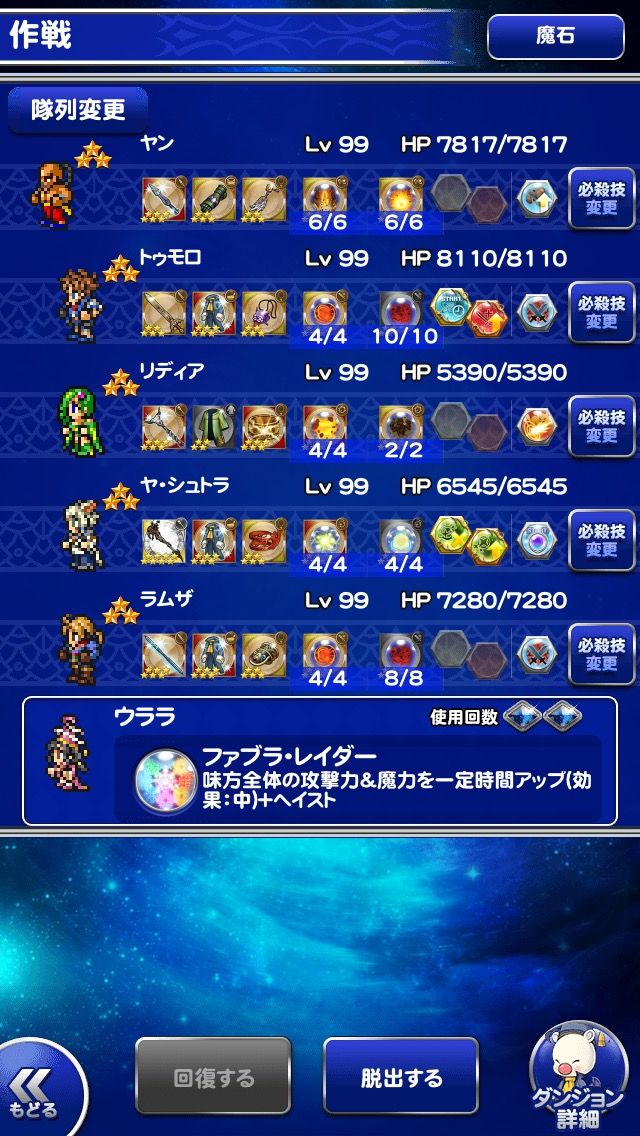 Ffレコードキーパー 他使えそうなのはバッツ風呂 ガイ超必 ポロムクリ攻up ギルバ魔up Ffrk Ffにリアル課金 速報 Ffレコードキーパー 他使えそうなのはバッツ風呂 ガイ超必 ポロムクリ攻up ギルバ魔up Ffrk Ffにリアル課金 速報
