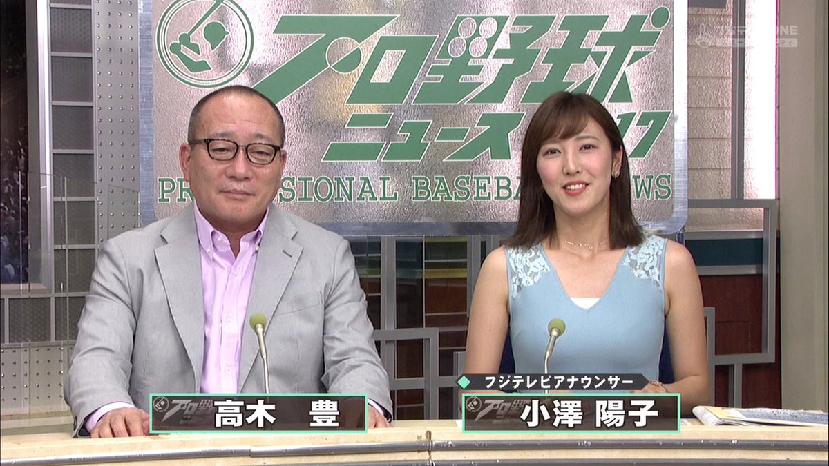 フジテレビ小澤陽子アナの神バストｗｗｗｗｗ げーのう