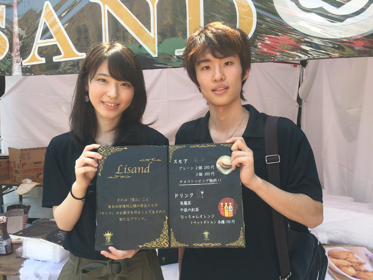 東京 大学 理科 三 類