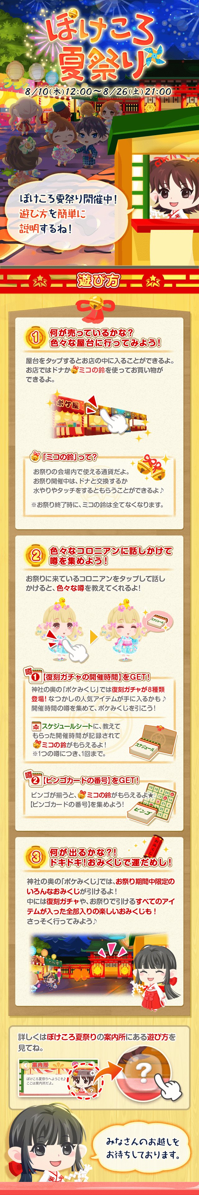 ポケコロ さしこ お忍びで夏祭りに行く Akb魂のまとめ ポケコロ さしこ お忍びで夏祭りに行く Akb魂のまとめ