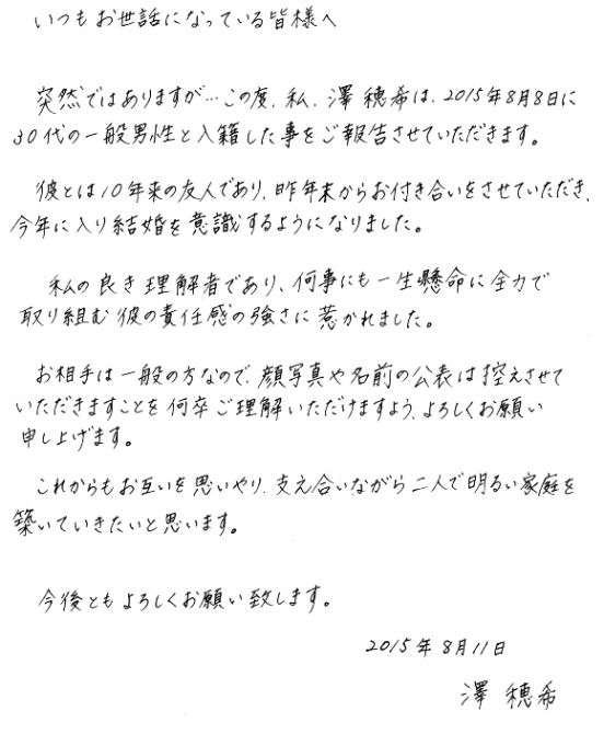 とろサーモン久保田 意外な達筆にファン驚く 字が綺麗すぎて惚れた Newsな二人