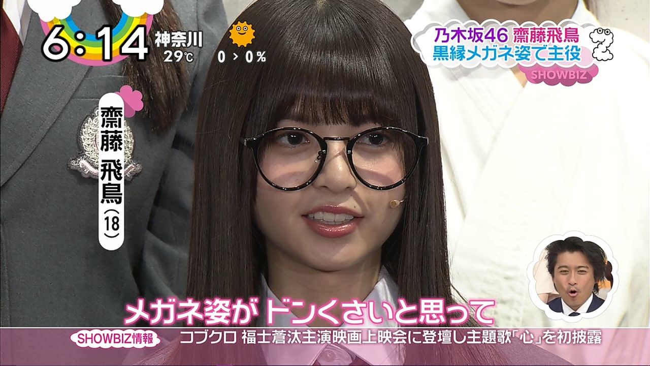 乃木坂46 Zip で舞台 あさひなぐ 齋藤飛鳥ちゃんの眼鏡姿 Www 乃木坂46番地 乃木坂46 Zip で舞台 あさひなぐ 齋藤飛鳥ちゃんの眼鏡姿 Www 乃木坂46番地
