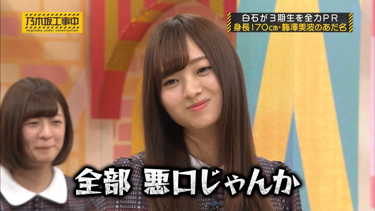 乃木坂46 バナナマンが付けた梅澤美波のあだ名ワロタww 乃木坂速報天国 乃木坂46 バナナマンが付けた梅澤美波のあだ名ワロタww 乃木坂速報天国