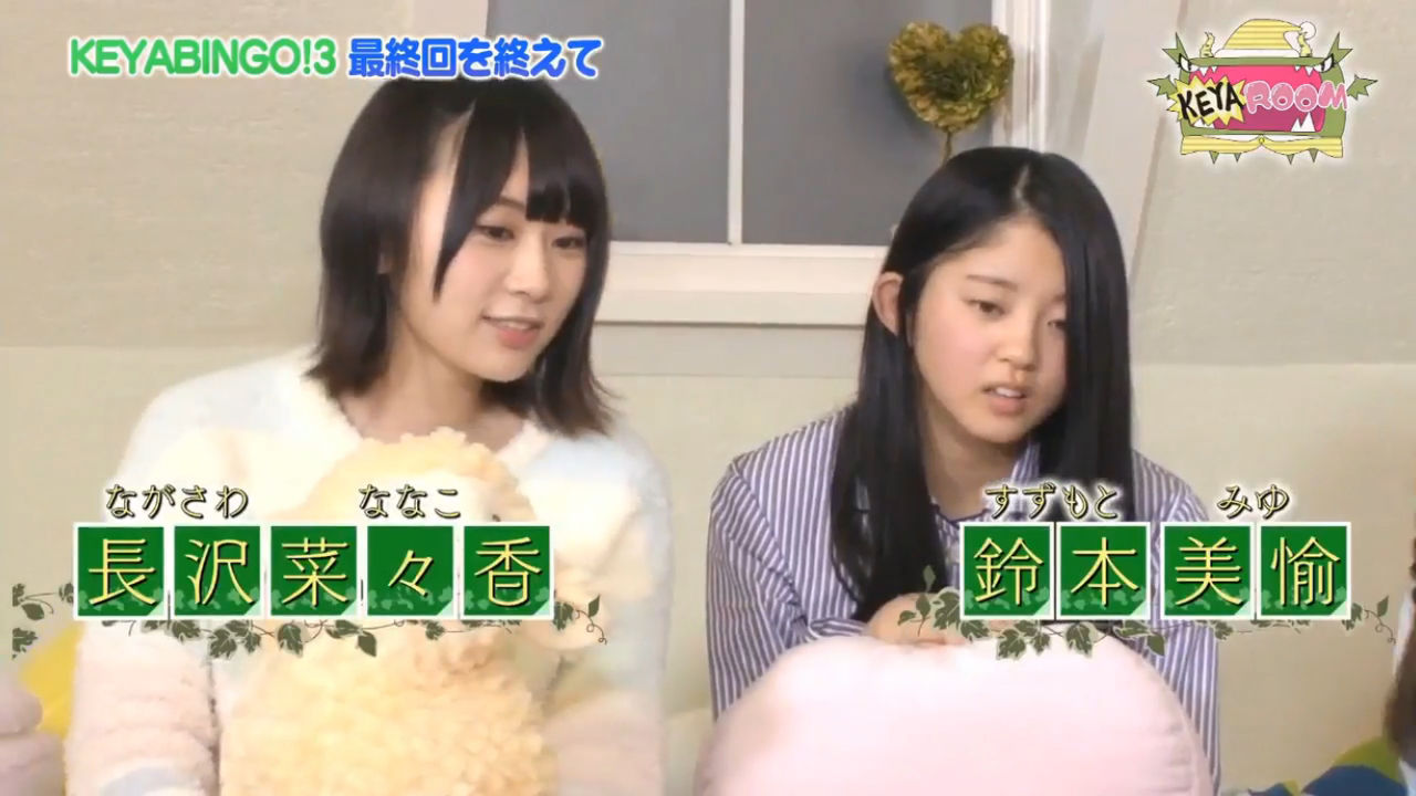 欅坂46 Keyaroomの鈴本美愉の態度が酷すぎる 欅坂46番地 欅坂46 Keyaroomの鈴本美愉の態度が酷すぎる 欅坂46番地