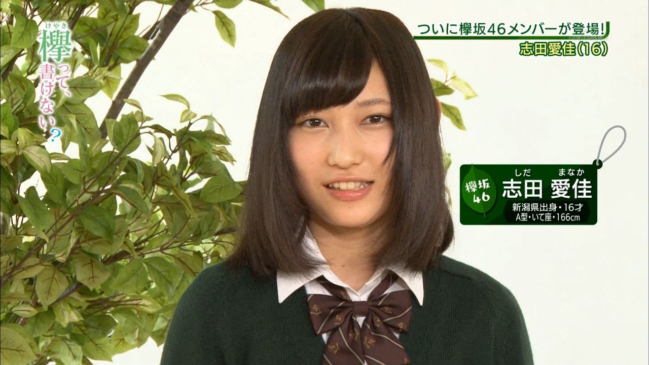 欅坂46 みんなはどの時期の志田愛佳の髪型が好き 初期のロングヘアー ショートヘアーになってから 欅坂ニュース