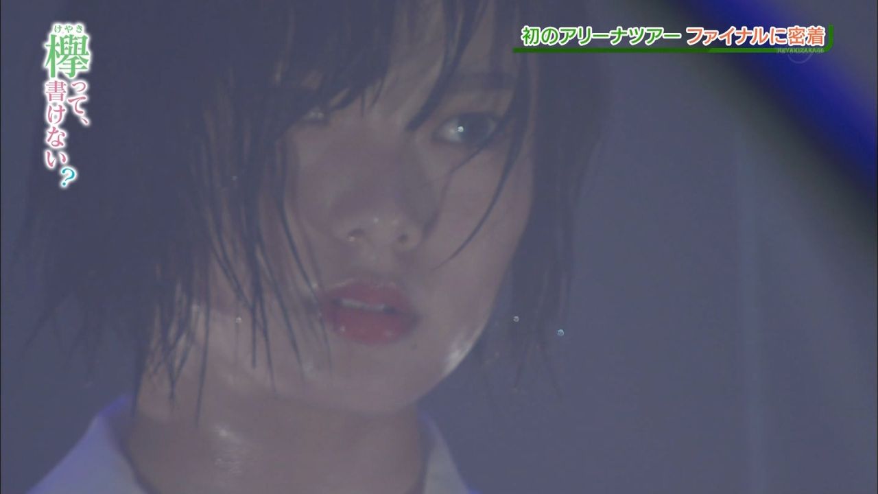 欅坂46 てちがきゃーってバケツで水をかぶってからの 数十秒後のステージであの表情 けやきざかそくほう