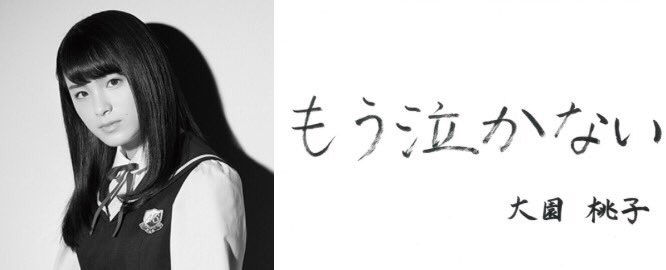 乃木坂46 めざましアクア や Zip で3人のプリンシパルｷﾀ ﾟ ﾟ 乃木坂ここだけの話