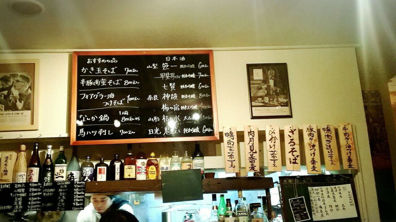 深夜のラー油蕎麦 田富流通銀座 蕎麦においでよ いまむーちゃんの山梨おいしいもの食べ歩き 深夜のラー油蕎麦 田富流通銀座 蕎麦においでよ いまむーちゃんの山梨おいしいもの食べ歩き