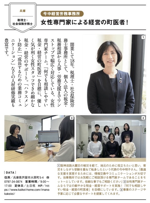 imanaka原稿