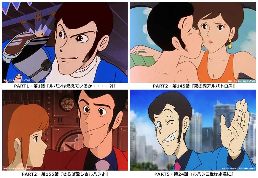 最高 みんなが選んだルパン三世 の4作品観て ワイなぜかエモイのだが いまなに 速報