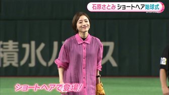 芸能速報 石原さとみ ショートヘア にしてみたｗｗｗｗ いまなに 速報