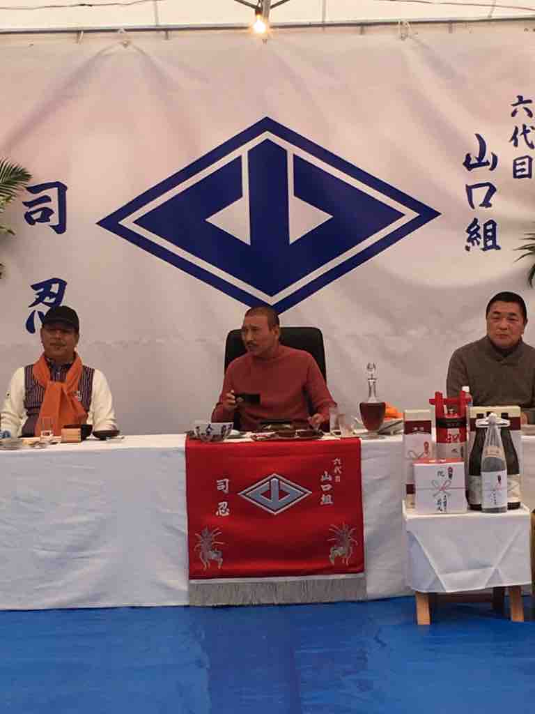 六代目山口組 高山若頭が動く 極心連合会の橋本会長引退 いまにしのりゆき 商売繁盛でささもって来い