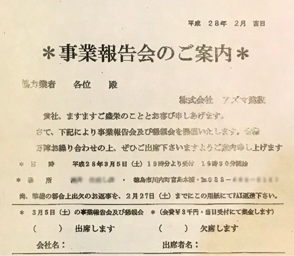 阿波踊りをぶっ壊す 徳島市の遠藤市長が次期市長選出馬表明へ デタラメ肉声データ入手 いまにしのりゆき 商売繁盛でささもって来い