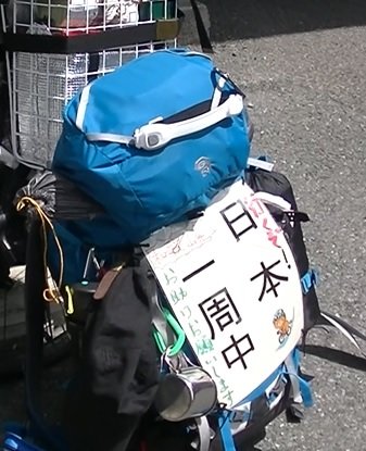 樋田容疑者道の駅2