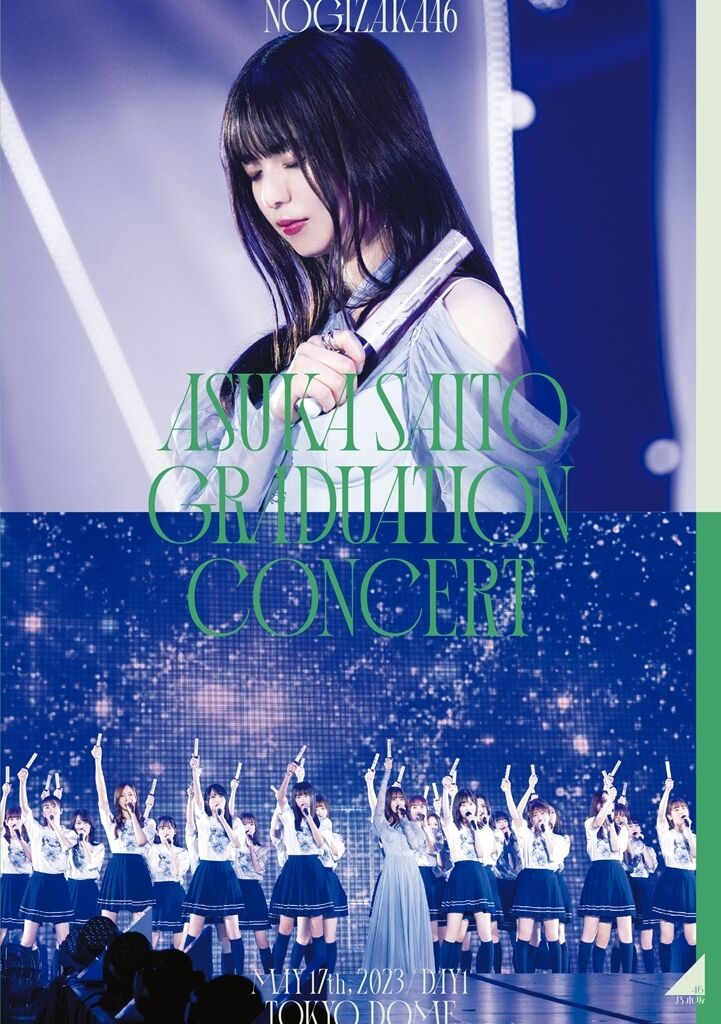 1日限りの激安‼️斉藤飛鳥卒業コンサート DVD3枚組 齋藤飛鳥卒業コンサート Blu-ray&DVD 10/25 発売🕊️