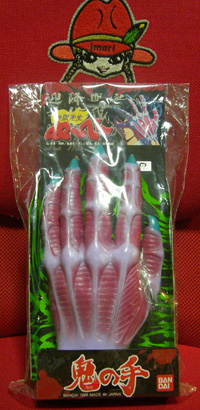 Imariのひとりごと 鬼の手 やった V Imariのひとりごと 鬼の手 やった V