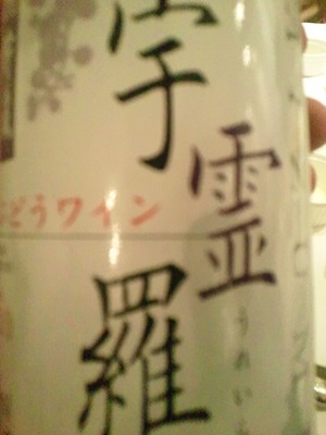 うれいら