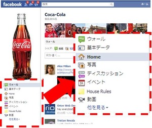 cocacolaFB1