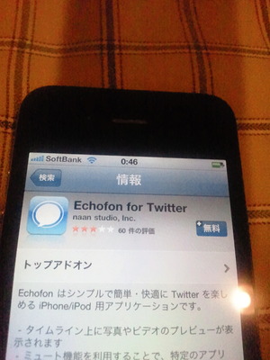 echofon