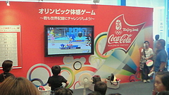 オリンピック体感ゲーム