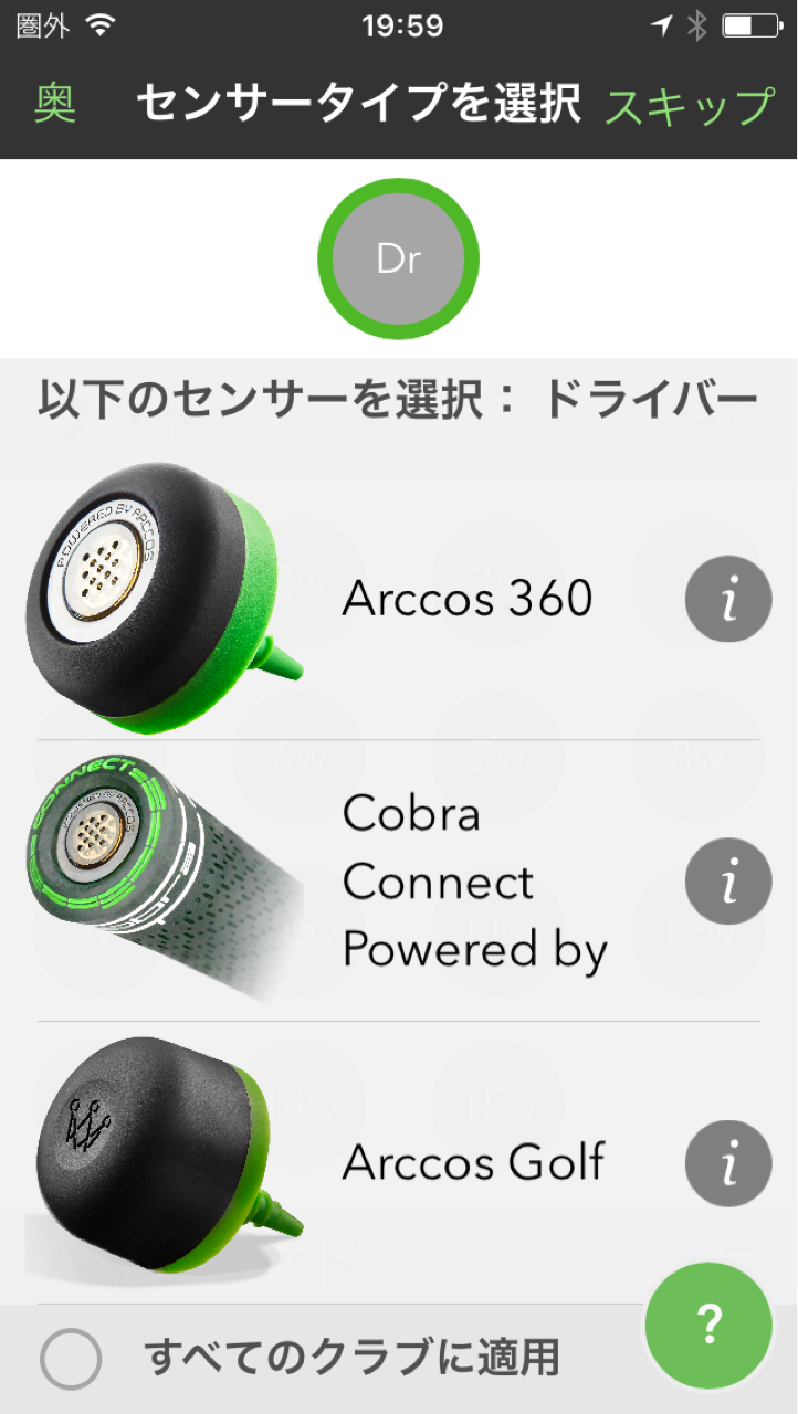 ゴルフIoTギア：ARCCOS 360 (アーコス 360) を使って見た - 江端