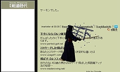 剣道