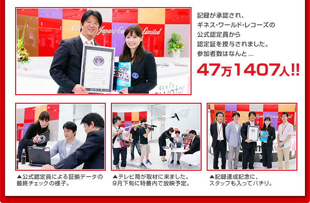 江端浩人のimarketer S Eye Itrend ギネス頂きました Livedoor Blog ブログ 江端浩人のimarketer S Eye Itrend ギネス頂きました Livedoor Blog ブログ