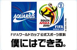 AquariusFifa