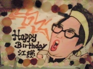 Birthday Cake
