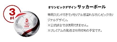 サッカーボール