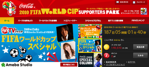 FIFAWCSP