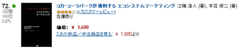 Amazon Rank
