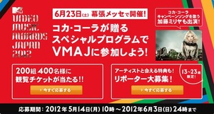 VMAJ