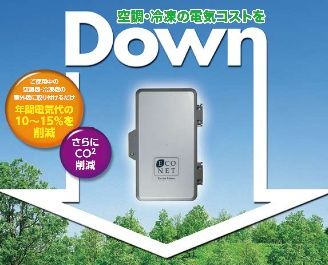 omecologyeconet20121117