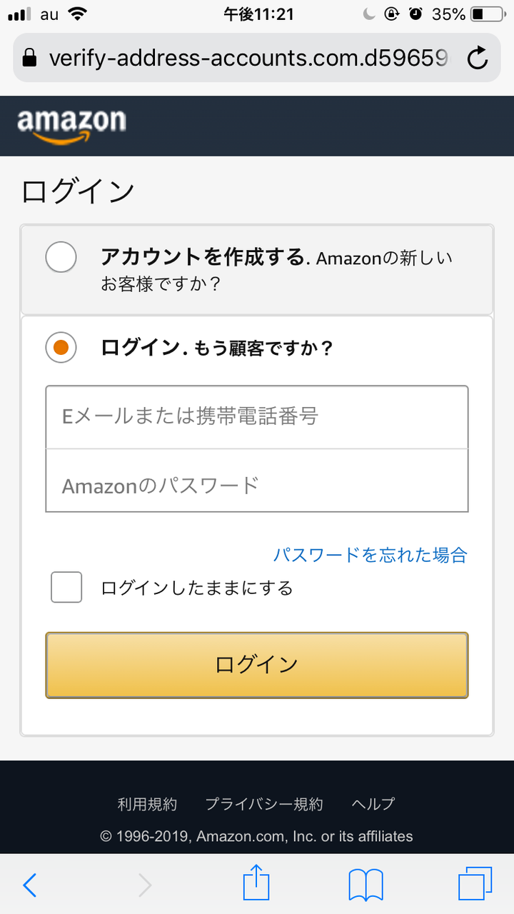 amazon あなたのアカウントは停止されました うなきちのハッピーライフ その2