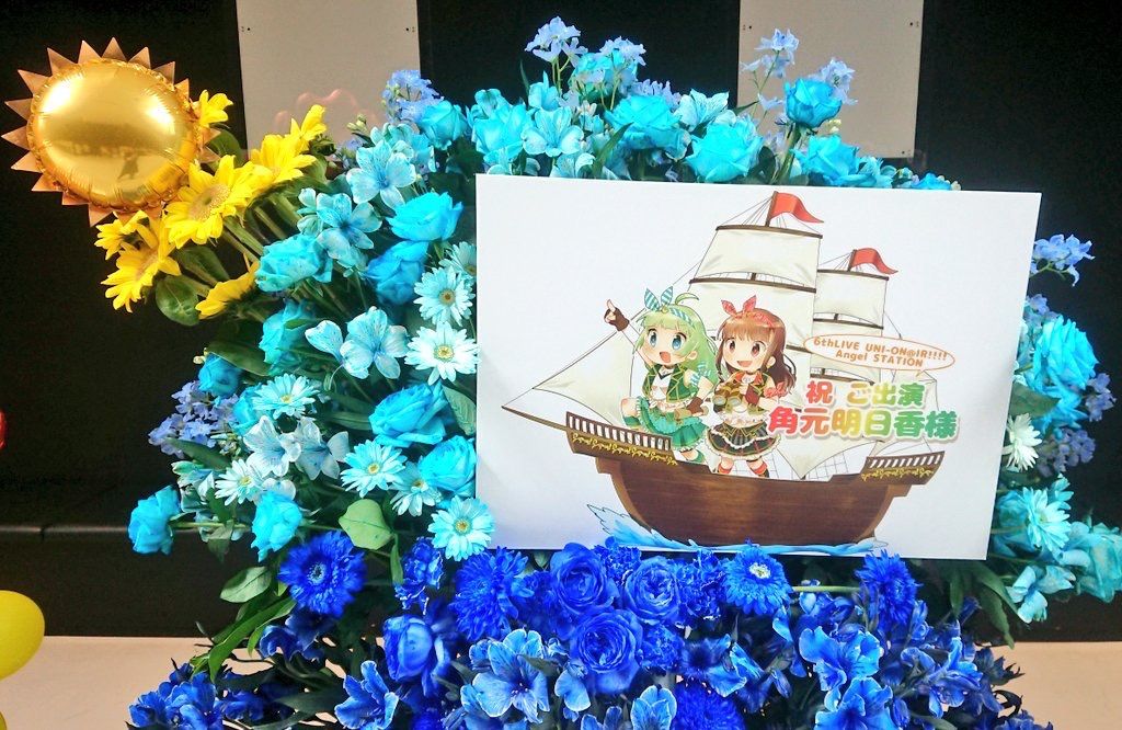 ミリオン6th仙台で出したフラスタの話 ドヤのメモ帳