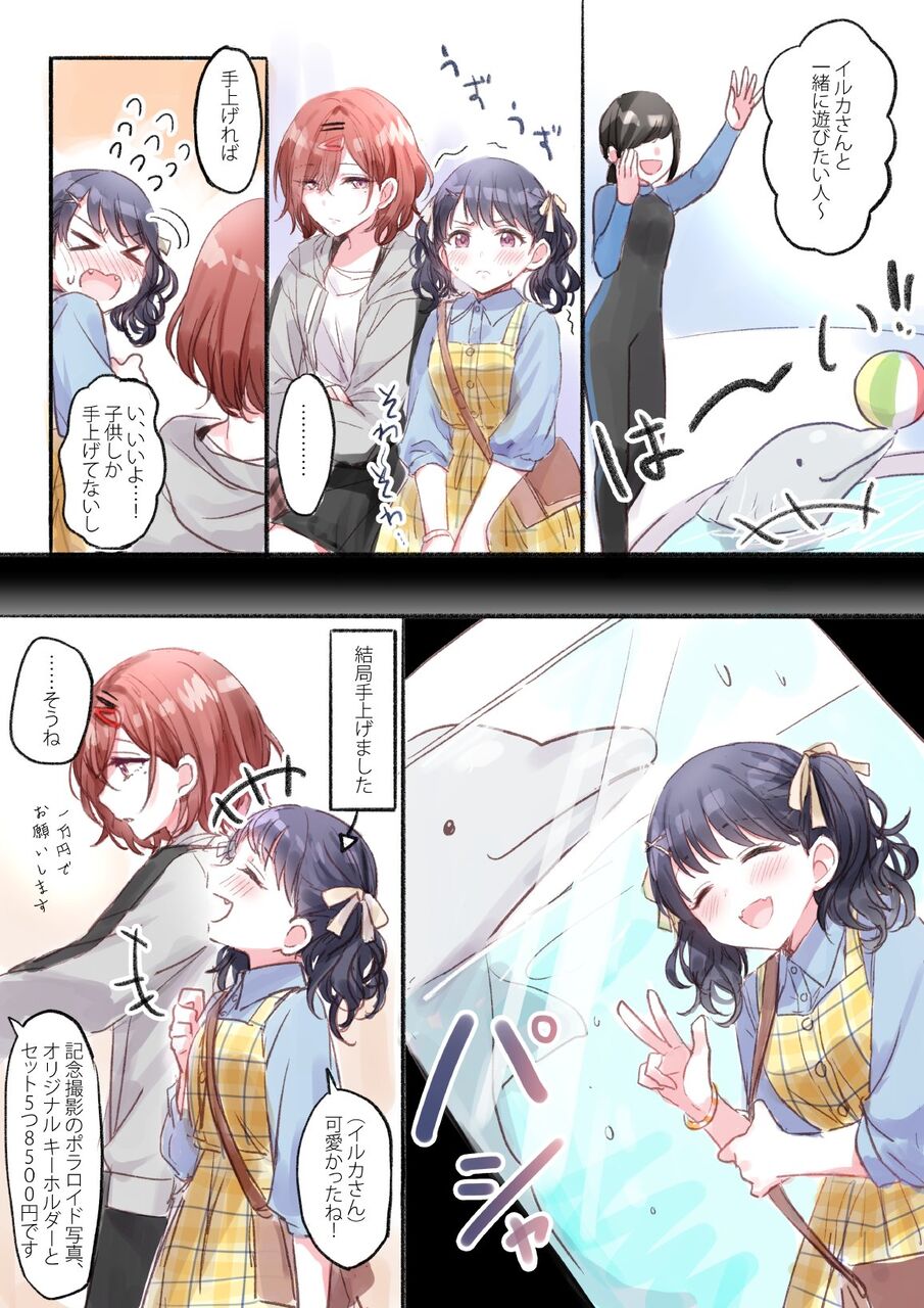 シャニマス まとめ シャニマス まとめ
