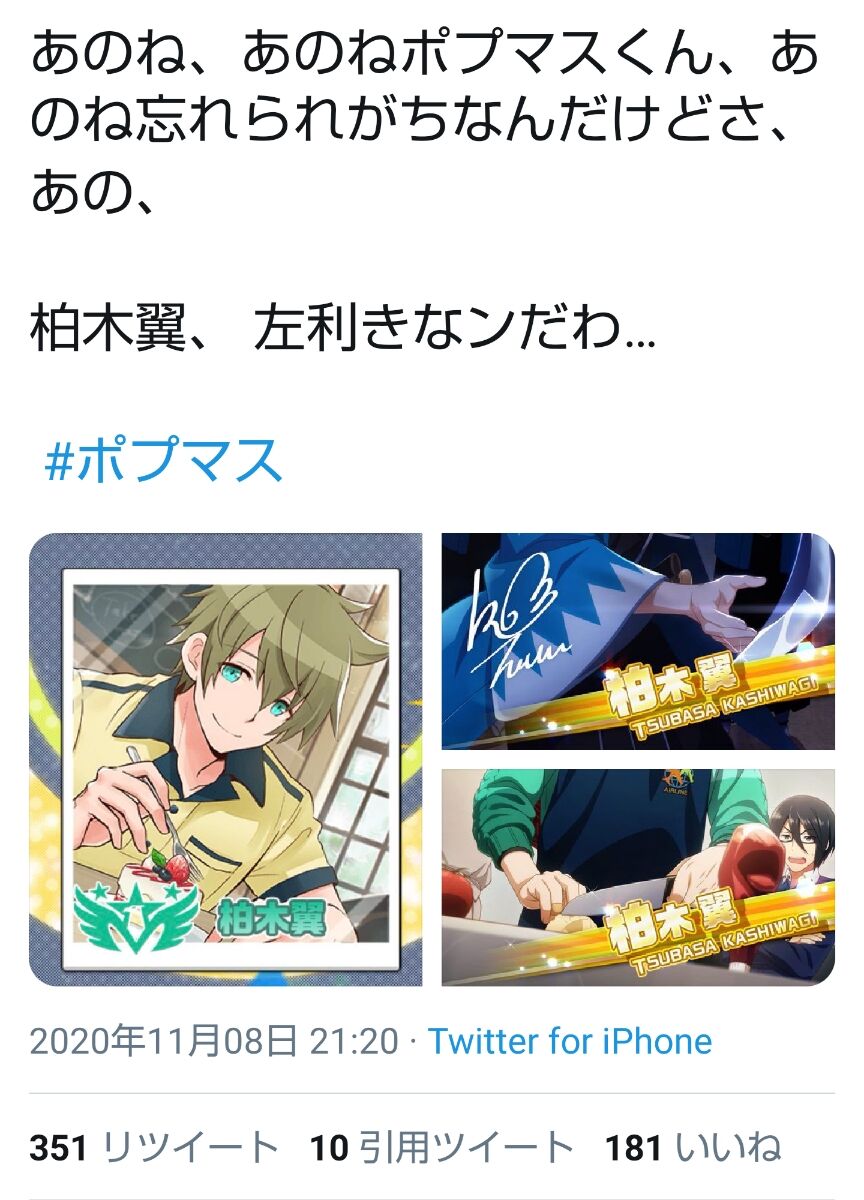 シャニマス 制作チーム誰か気づいてあげろよ シャニマスまとめ速報