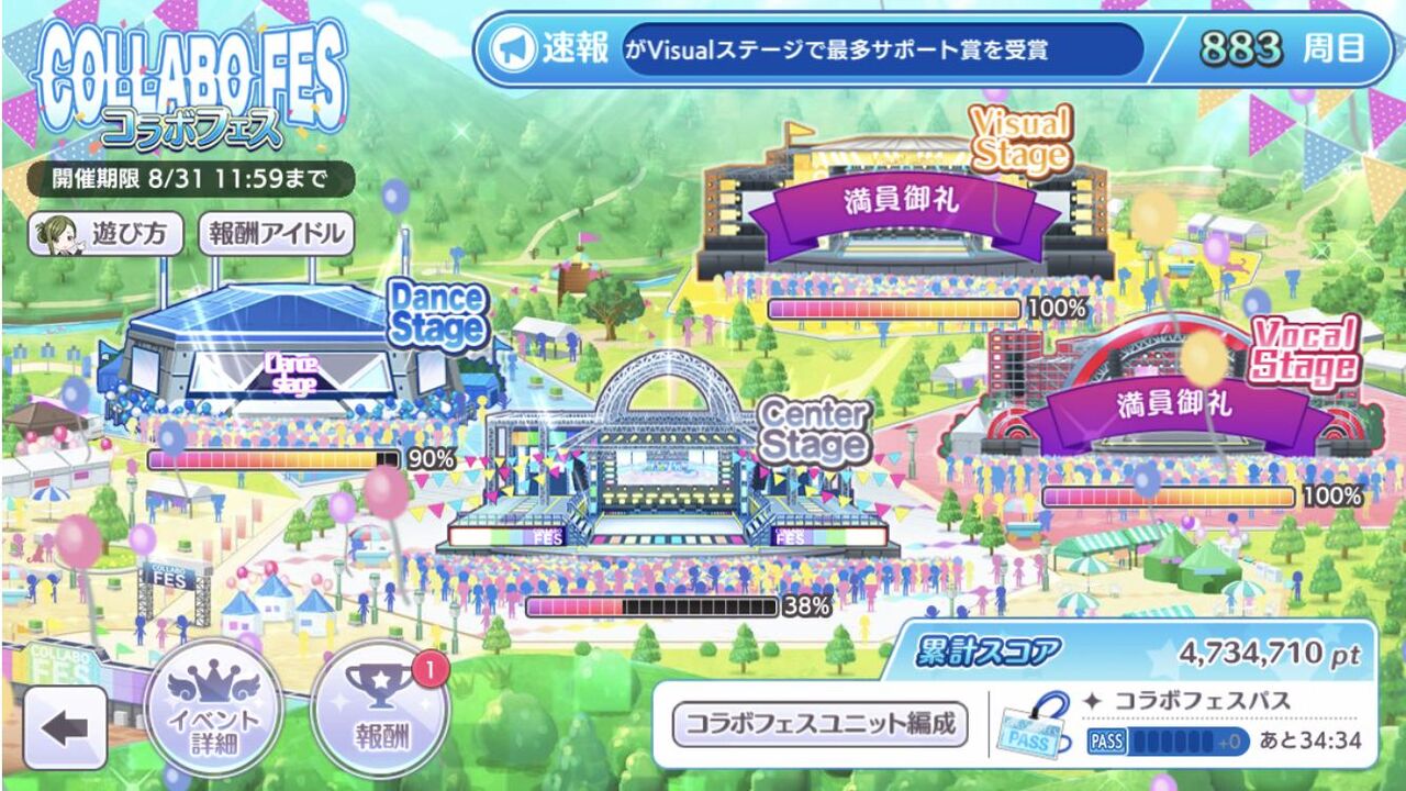 シャニマス 結構定期的にvoのが先に埋まる事あるぞ シャニマスまとめ速報