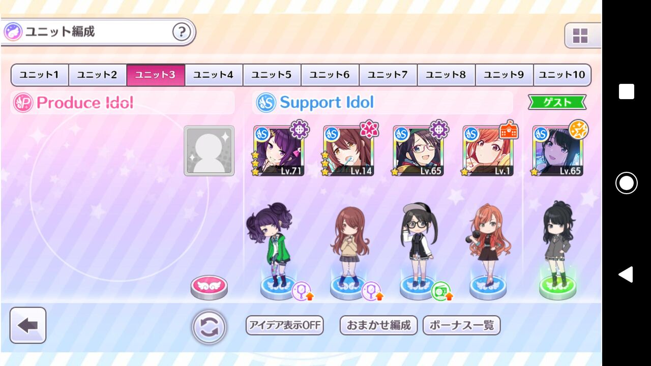 編成 シャニマス vi
