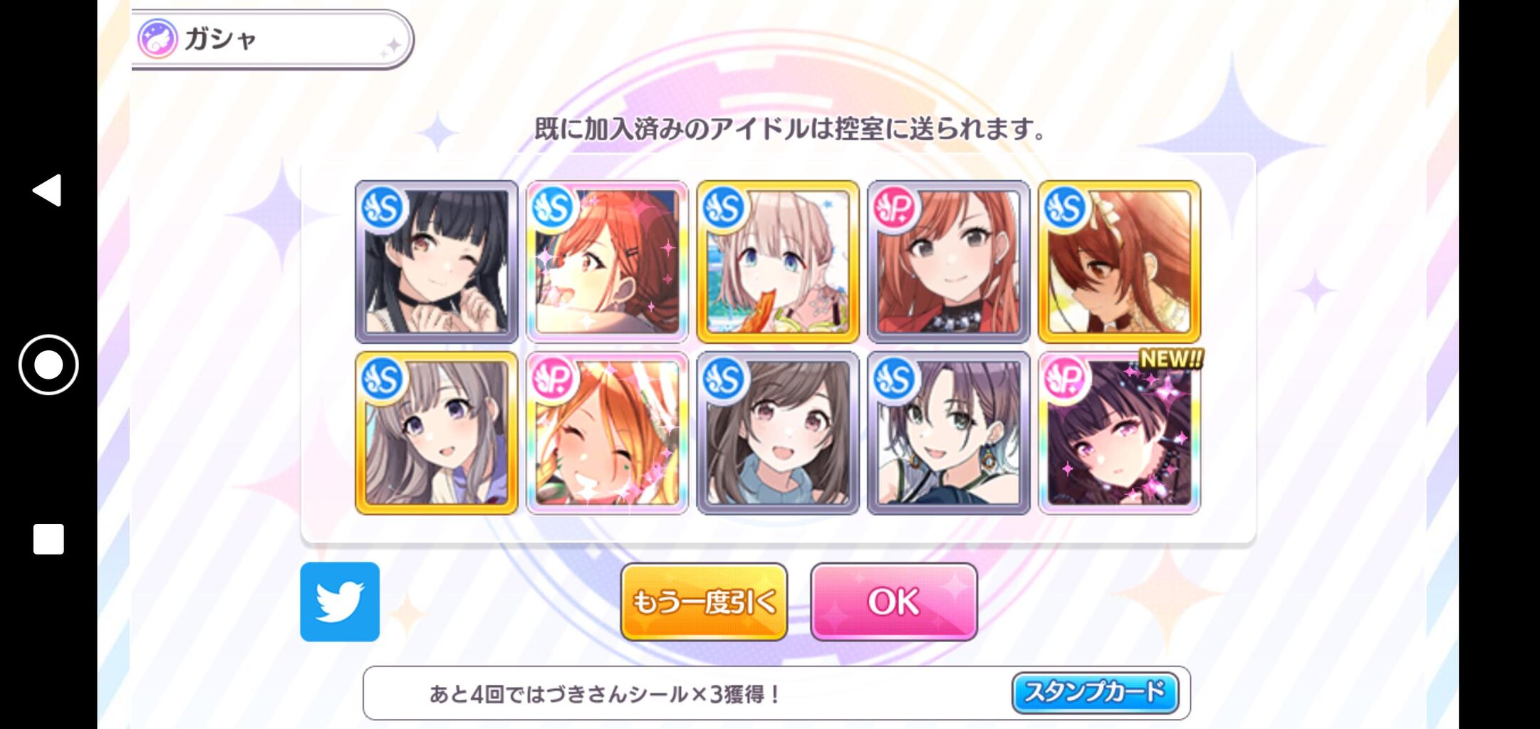 シャニマス 210連目で冬優子やっと来た シャニマスまとめ速報 シャニマス 210連目で冬優子やっと来た シャニマスまとめ速報
