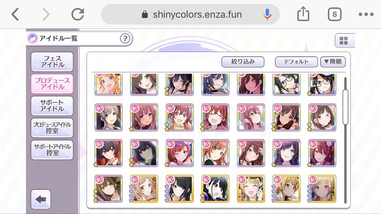 シャニマス 灯織思い出レベル5目指すわ シャニマスまとめ速報