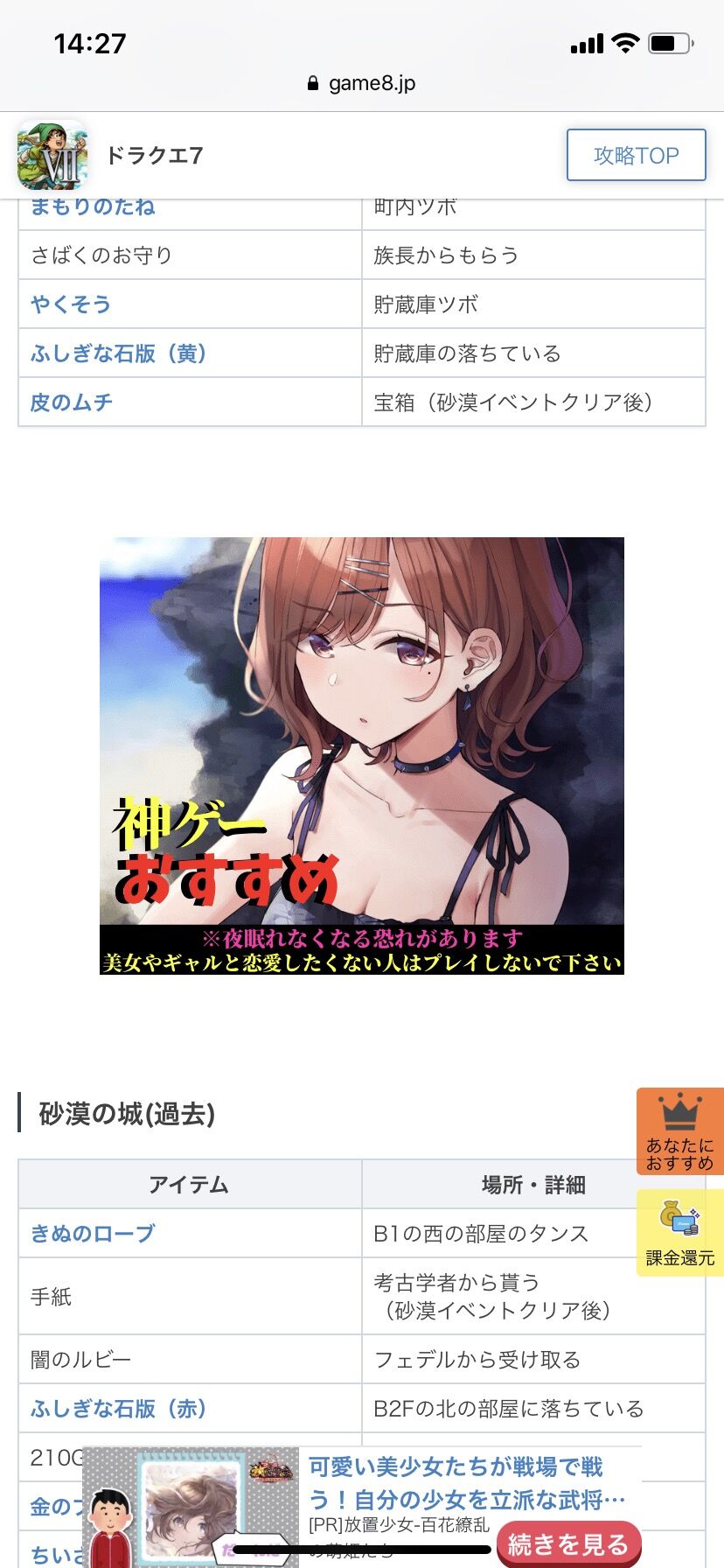 シャニマス ドラクエ7なのにヘアピンはxiiなんだね シャニマスまとめ速報 シャニマス ドラクエ7なのにヘアピンはxiiなんだね シャニマスまとめ速報