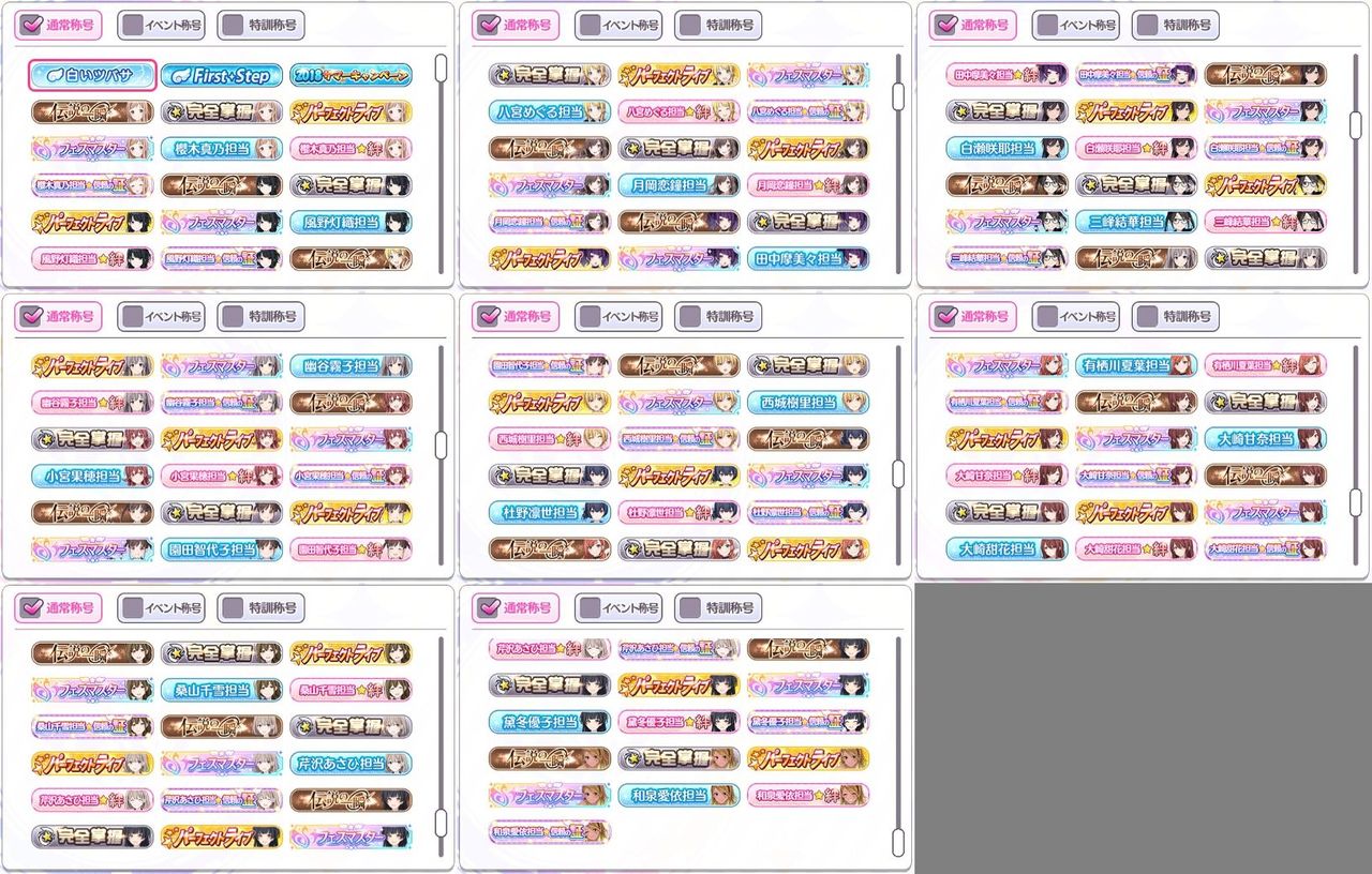 シャニマス すごか すごか シャニマスまとめ速報