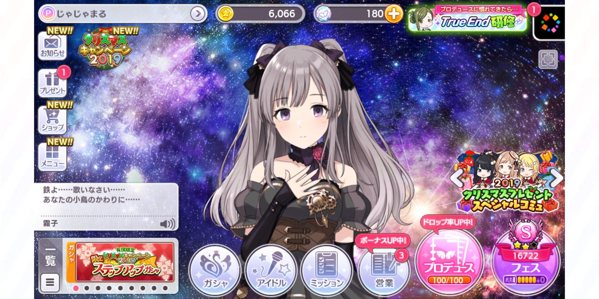 シャニマス 霧子が黒棺みたいな詠唱するようになっちゃったんだけどなんでだ シャニマスまとめ速報 シャニマス 霧子が黒棺みたいな詠唱するようになっちゃったんだけどなんでだ シャニマスまとめ速報