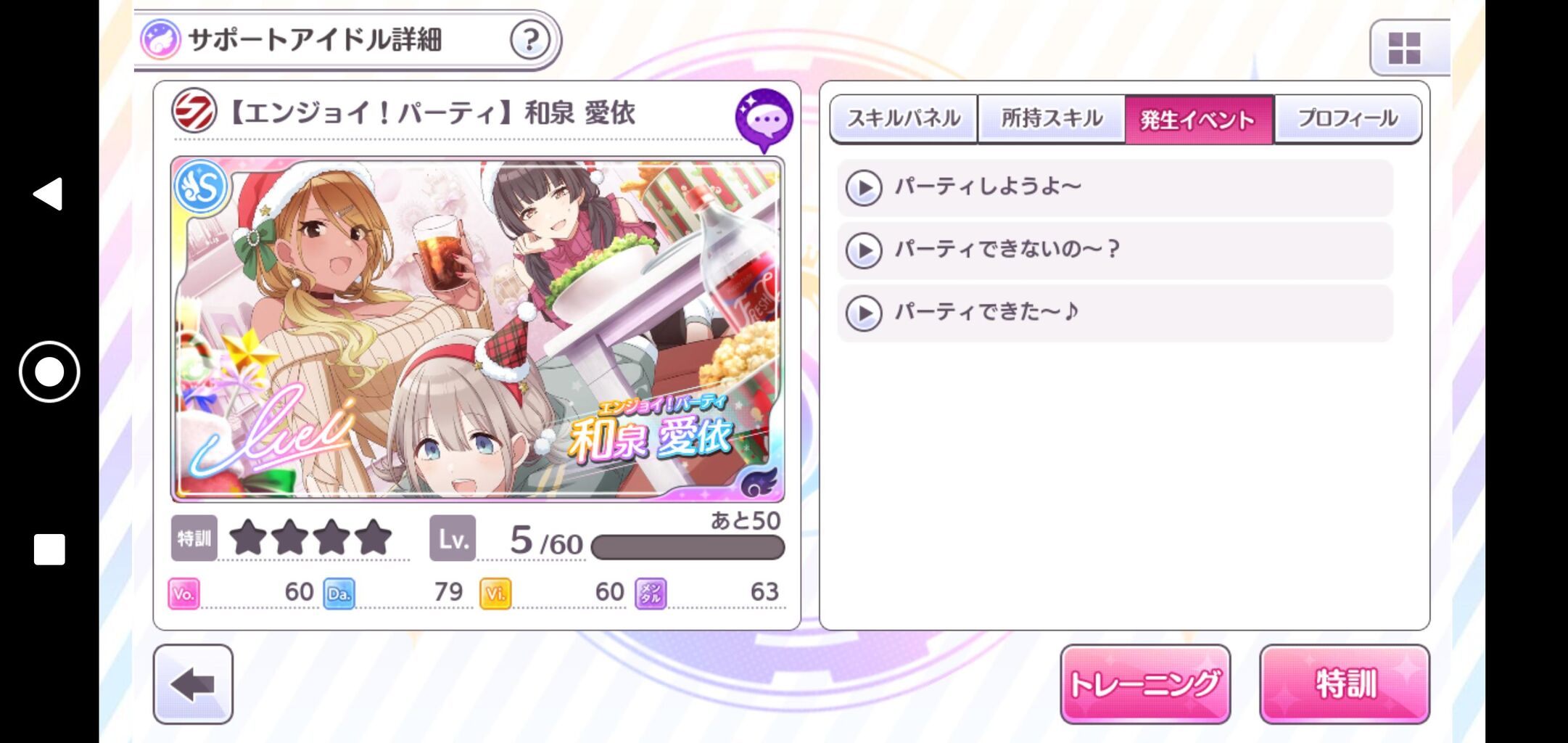シャニマス 確かに愛依のコミュタイトルあんまり語彙力ないね シャニマスまとめ速報