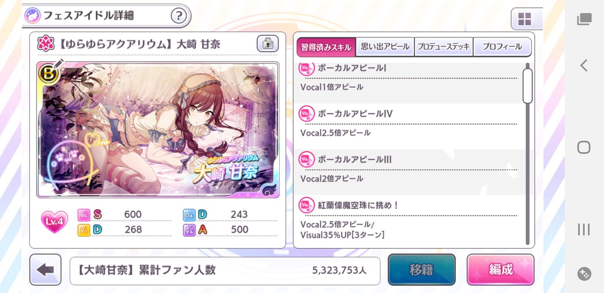 シャニマス Aのほうtrue達成してたりしない シャニマスまとめ速報 シャニマス Aのほうtrue達成してたりしない シャニマスまとめ速報