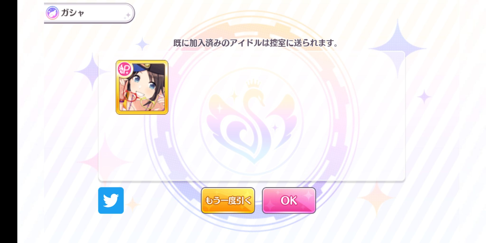 シャニマス そっか そうだよね シャニマスまとめ速報 シャニマス そっか そうだよね シャニマスまとめ速報